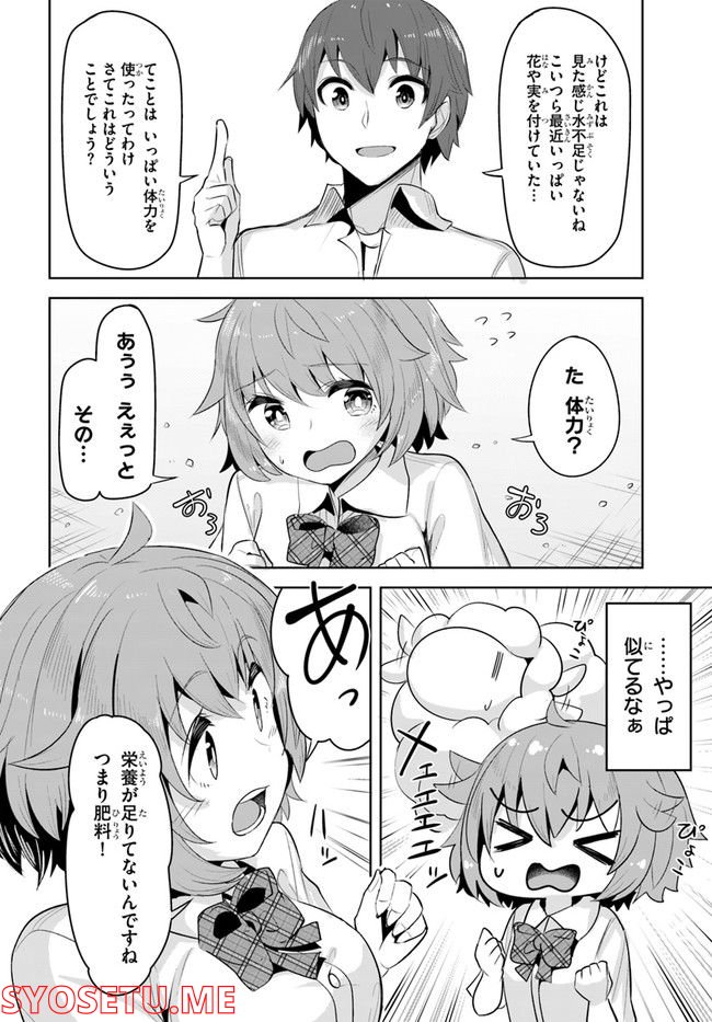 ページ 12 — 第12話