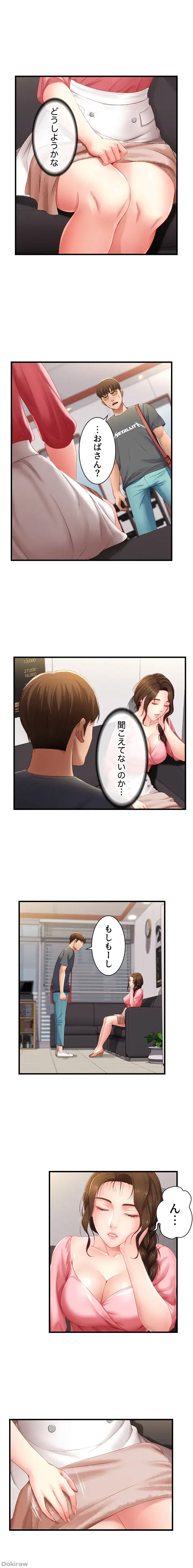 ページ 18 — 第6話