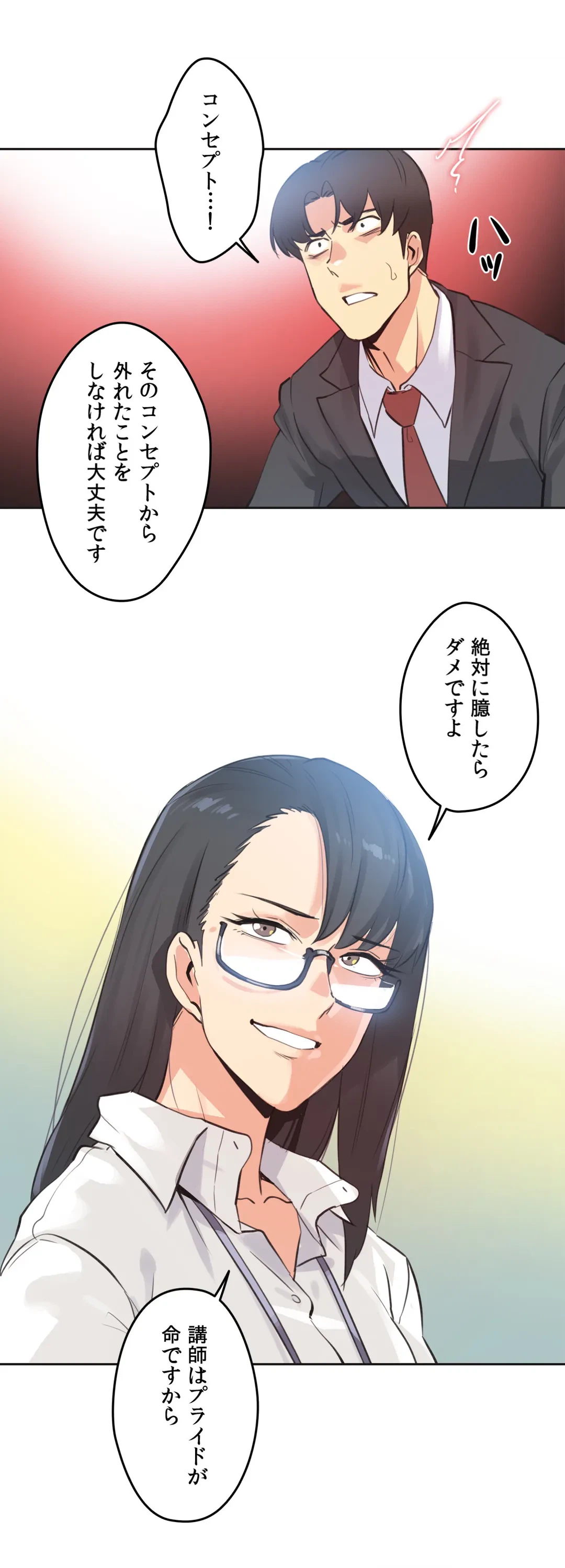 ページ 7 — 第69話