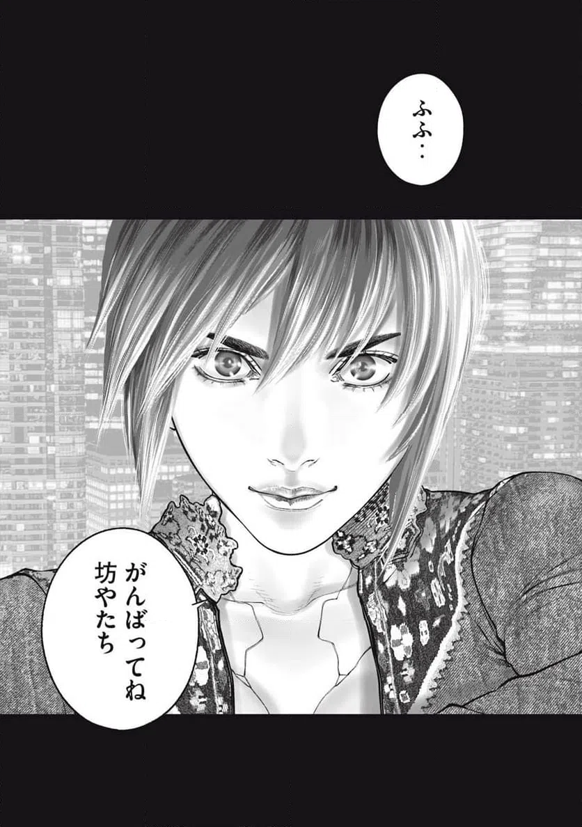 ページ 24 — 第108話