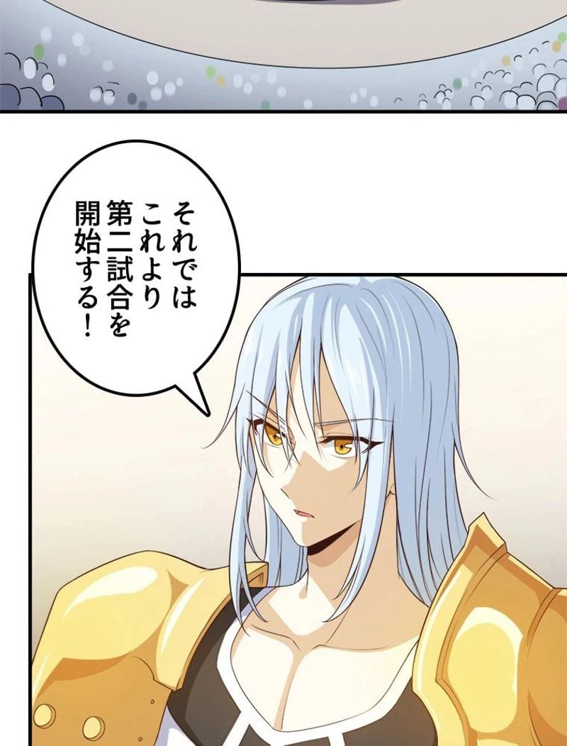 ページ 16 — 第88話