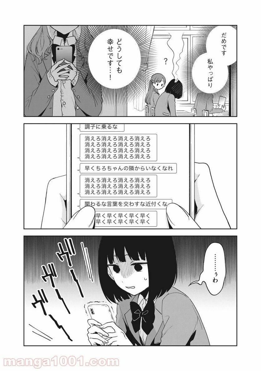 ページ 5 — 第3話