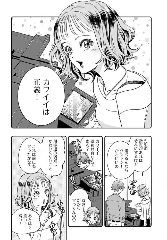 ページ 6 — 第37話