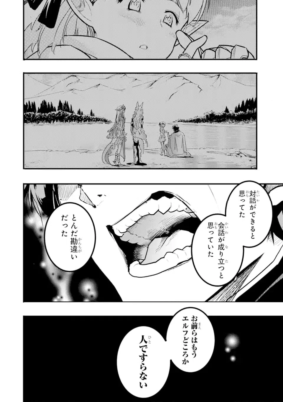 ページ 7 — 第13.4話