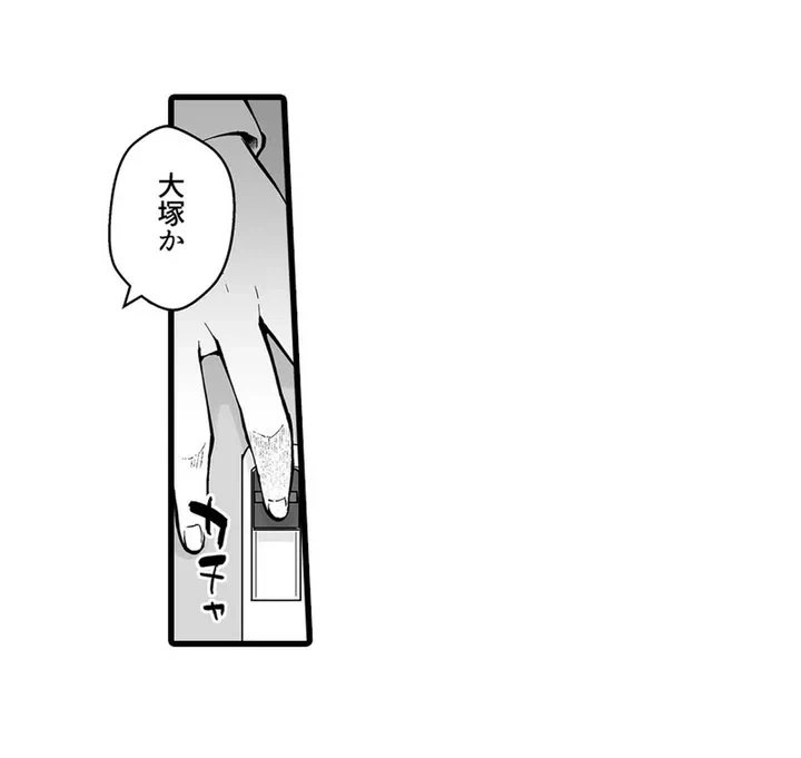 ページ 6 — 第1話