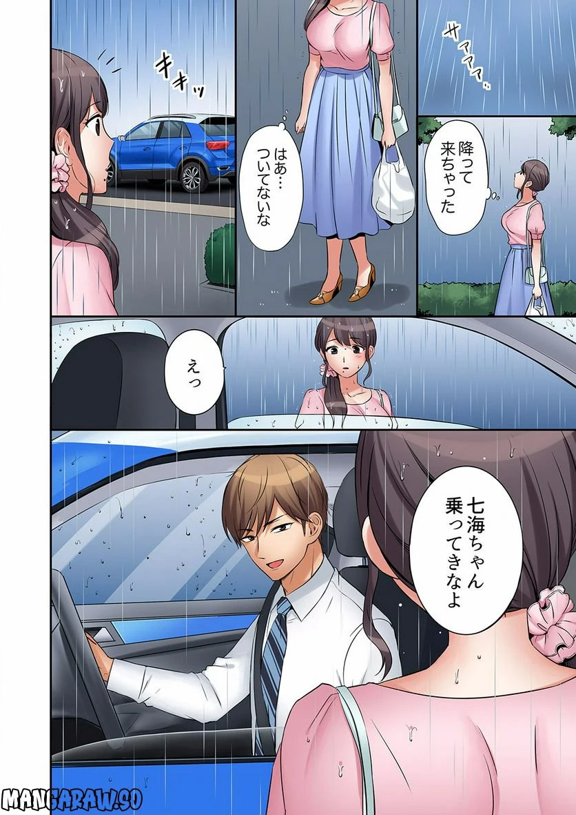 ページ 9 — 第4話