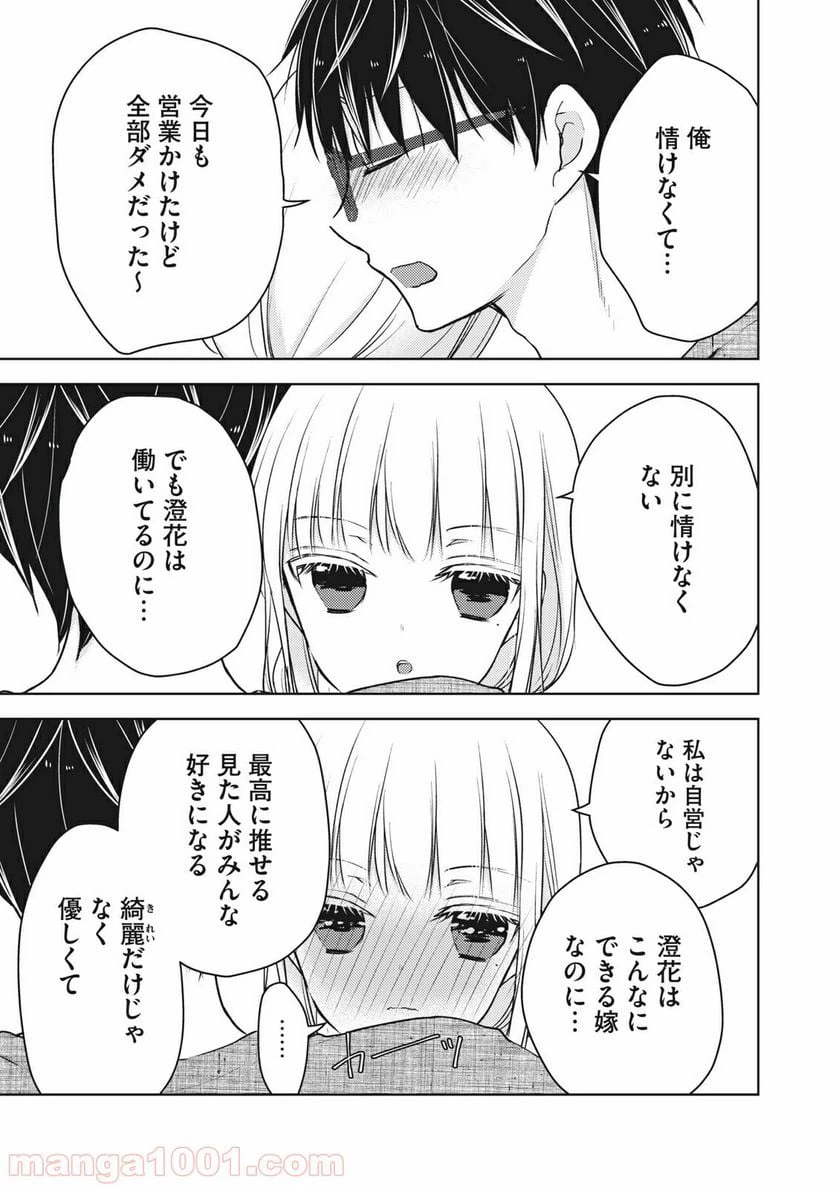 ページ 11 — 第60話
