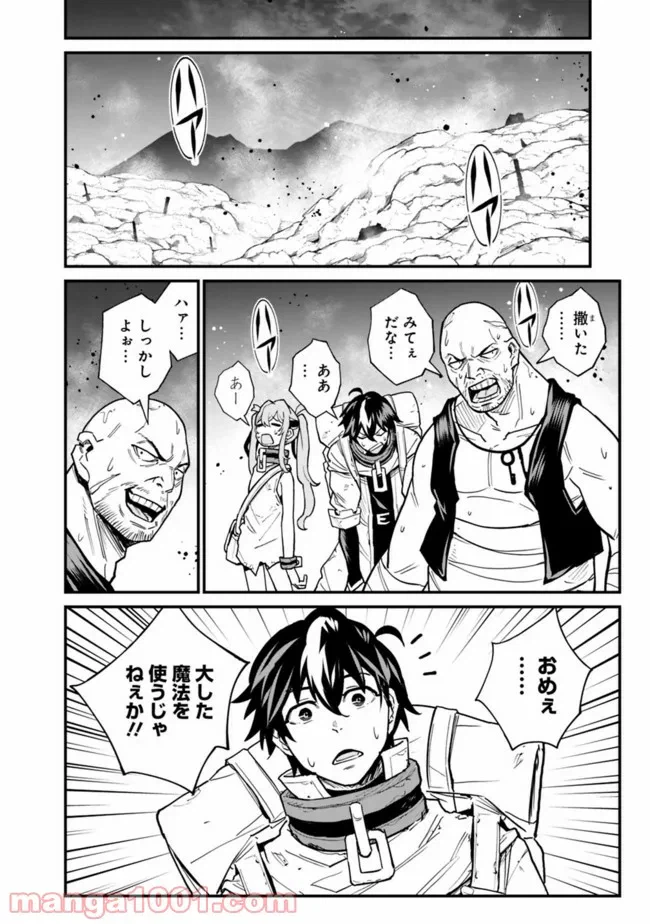 ページ 12 — 第10話
