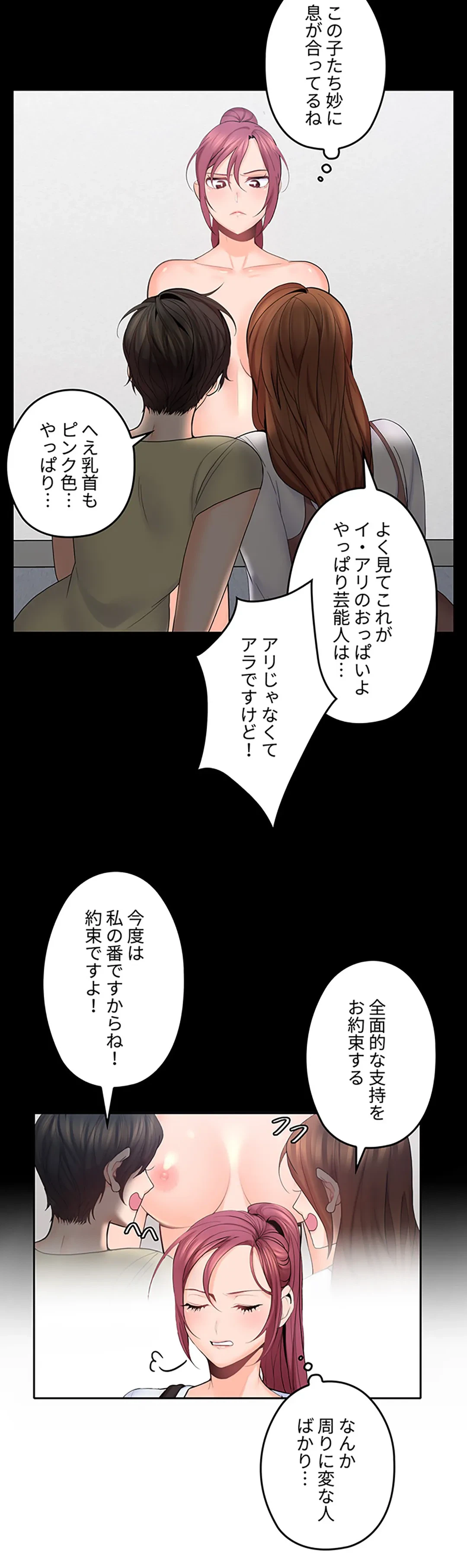 ページ 28 — 第21話