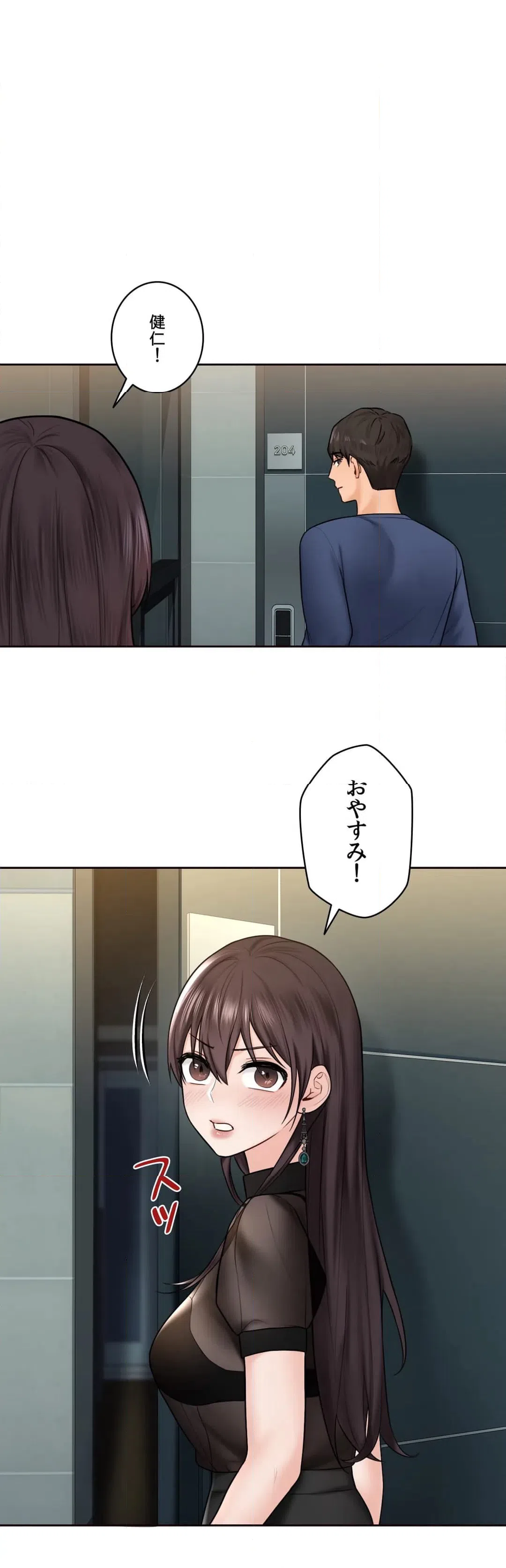 ページ 21 — 第14話