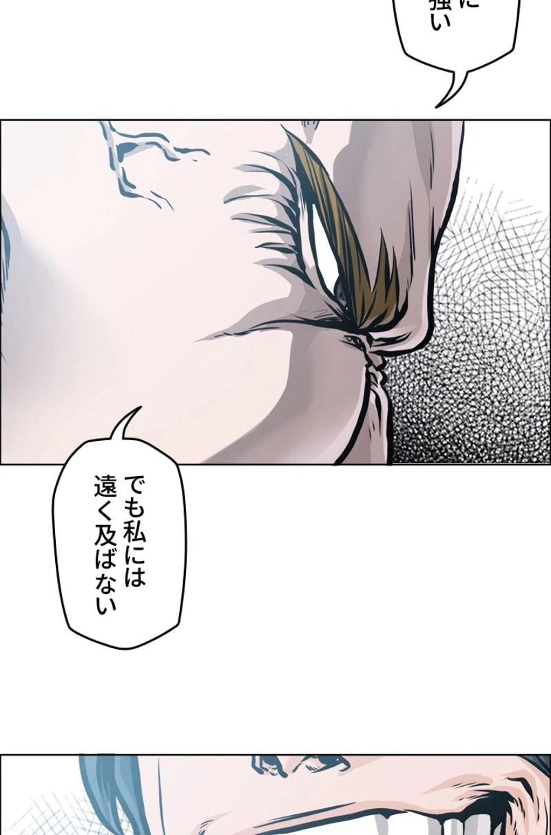 ページ 8 — 第193話