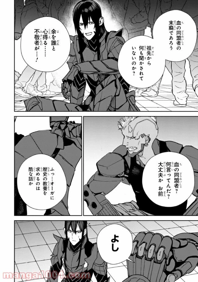 ページ 7 — 第2.2話