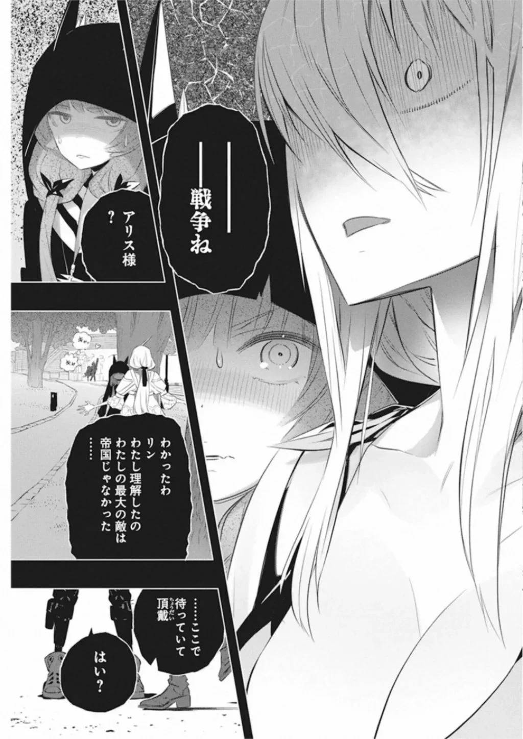 ページ 23 — 第35話