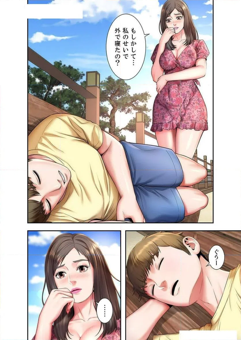 ページ 12 — 第2話