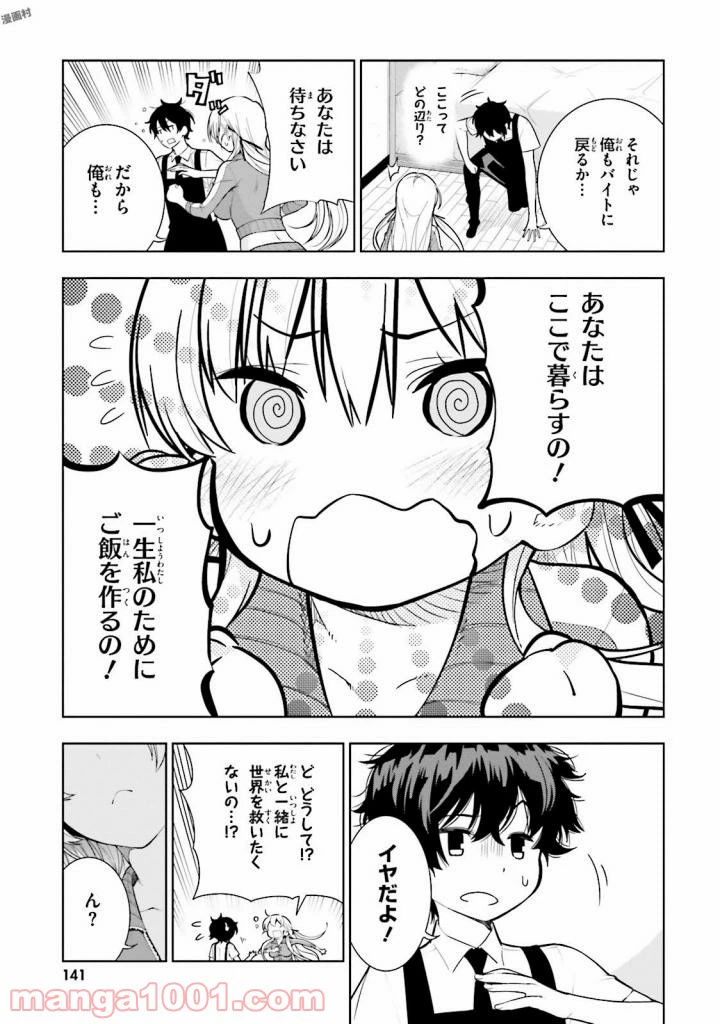 ページ 9 — 第30話