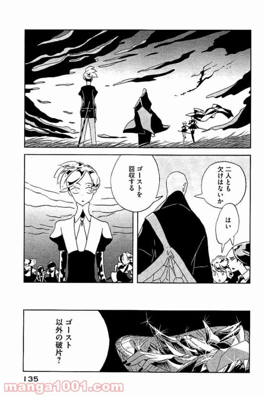 ページ 15 — 第34話