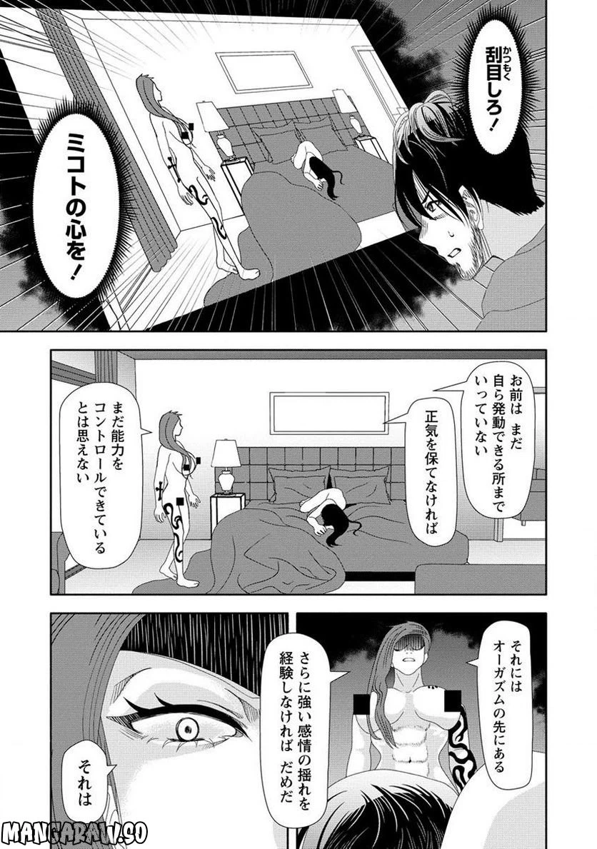 ページ 13 — 第17.1話