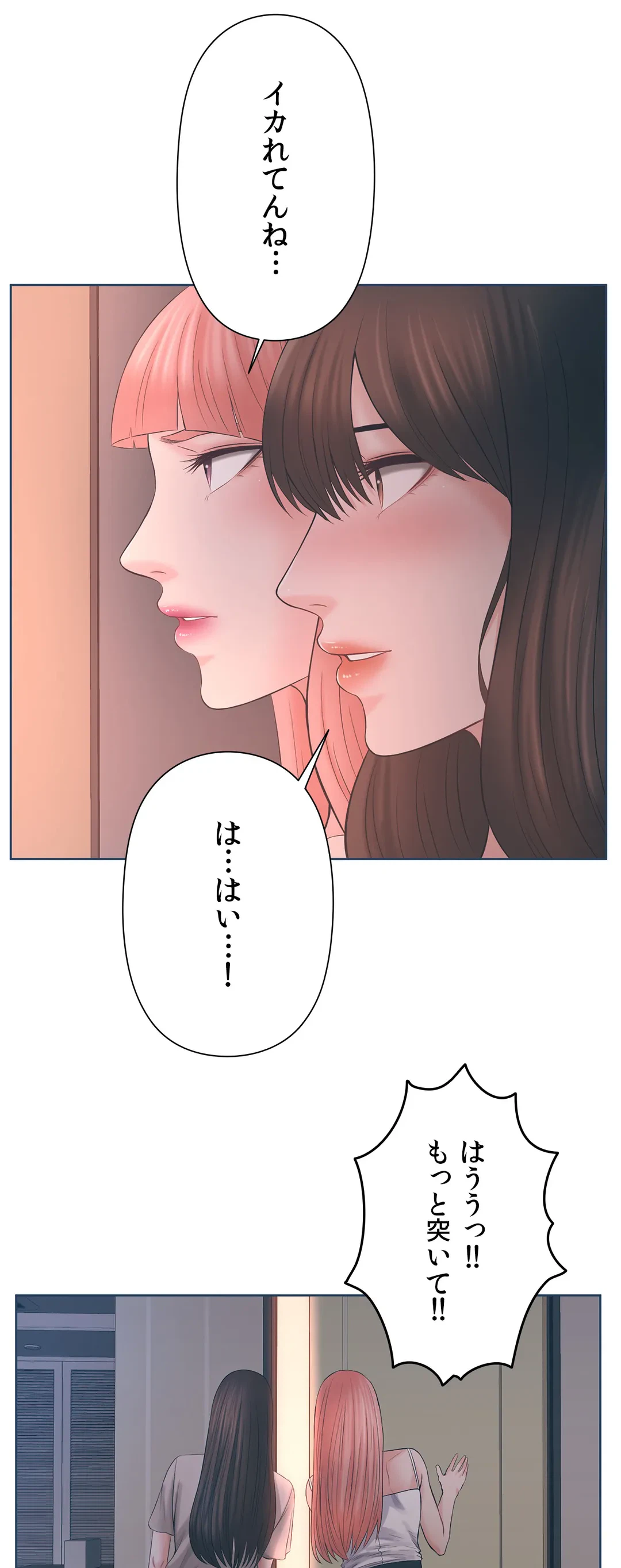 ページ 23 — 第36話