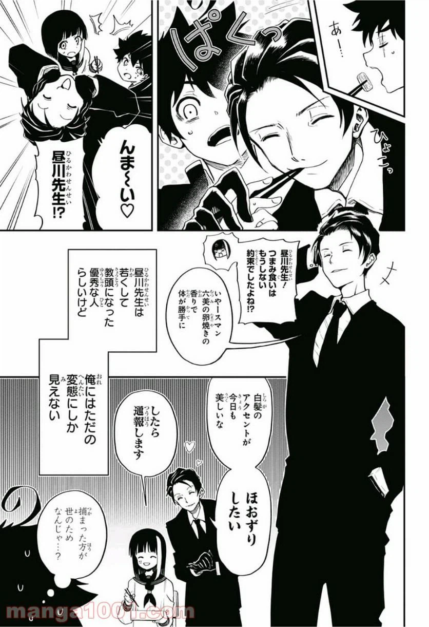 ページ 8 — 第1話