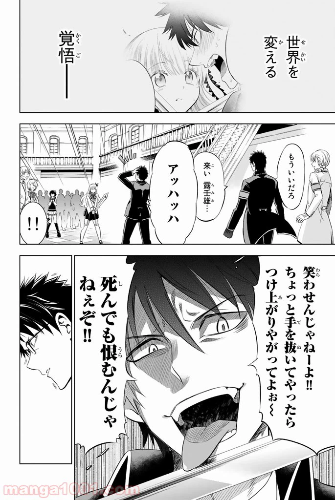 ページ 26 — 第18話