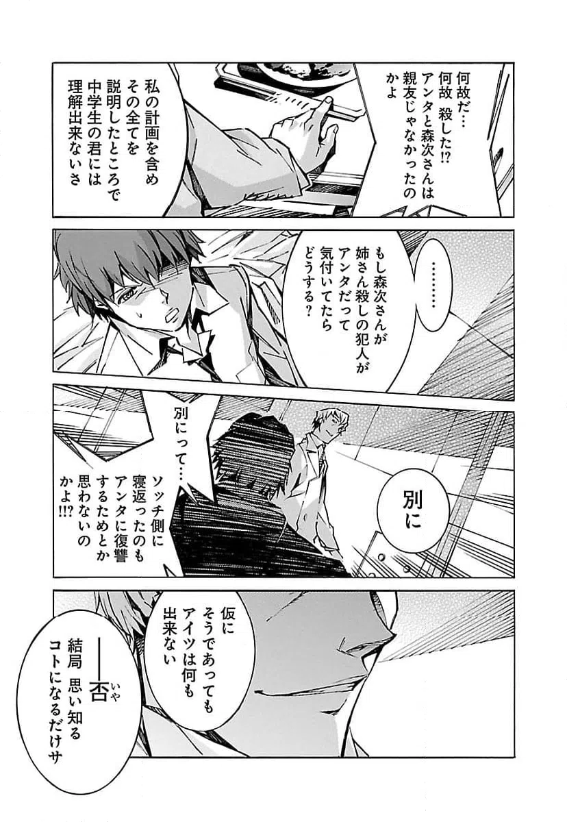 ページ 39 — 第34話
