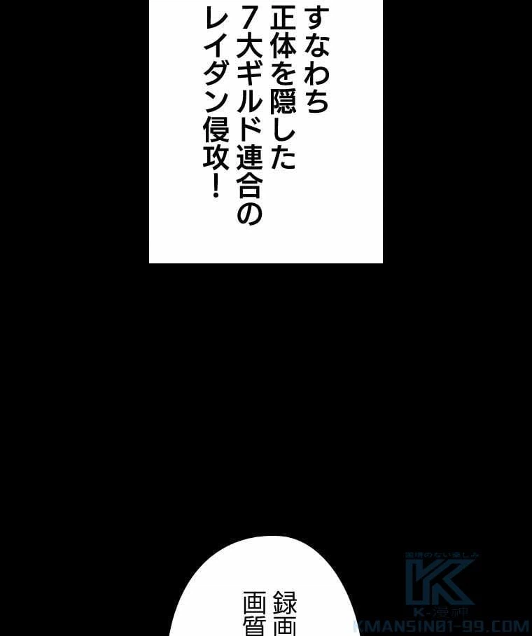 ページ 8 — 第119話