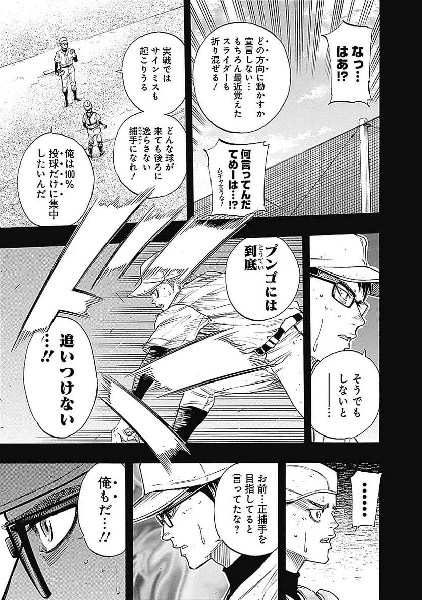 ページ 7 — 第84話
