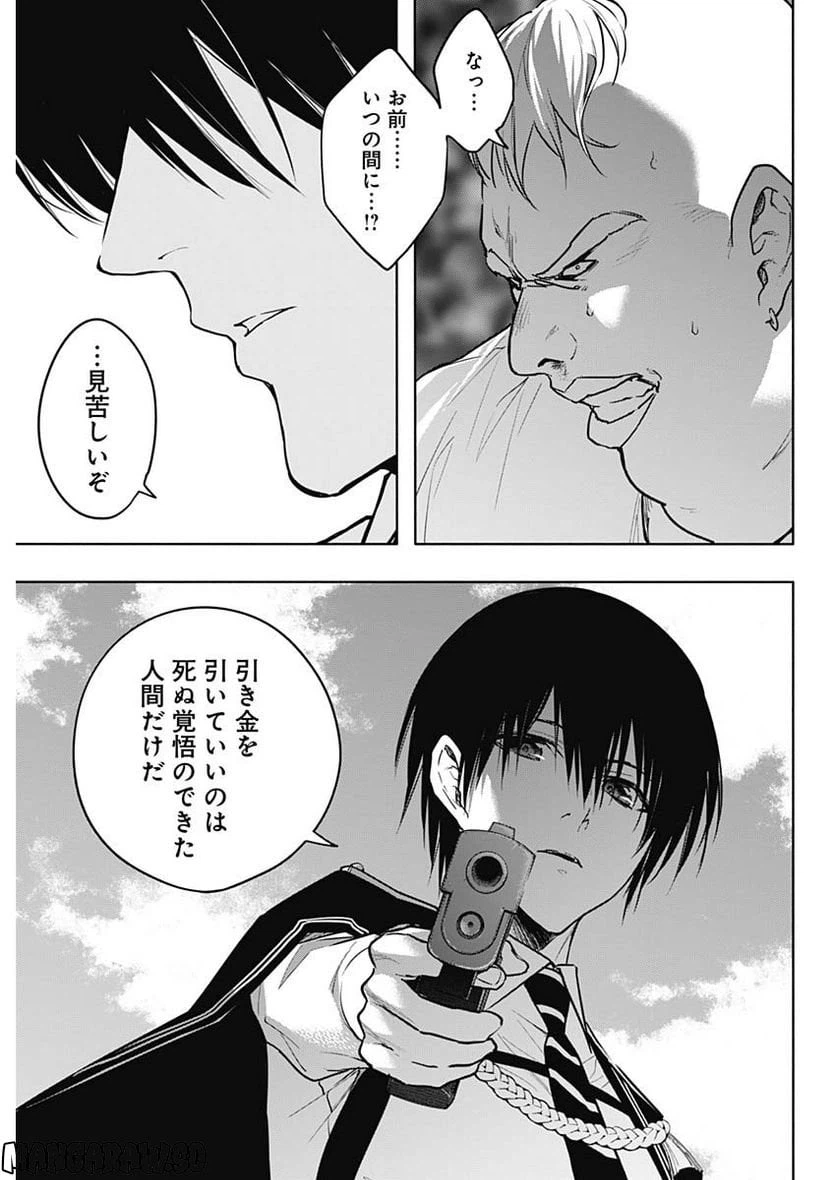 ページ 15 — 第84話