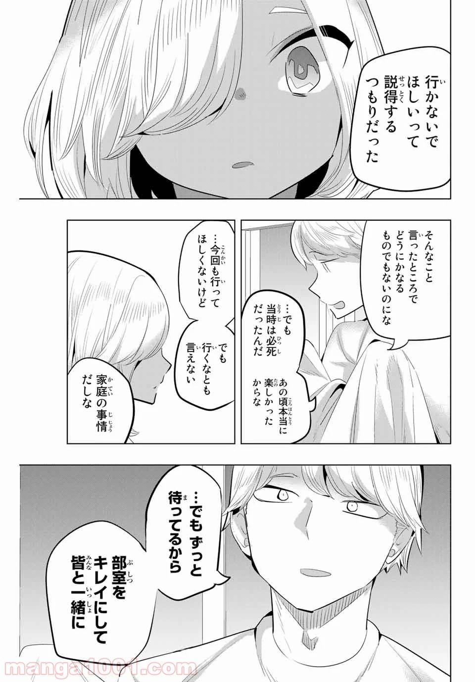 ページ 3 — 第127話