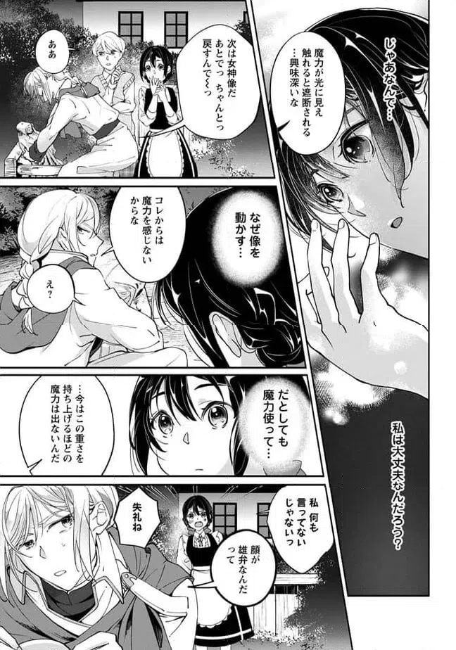 ページ 7 — 第2.1話