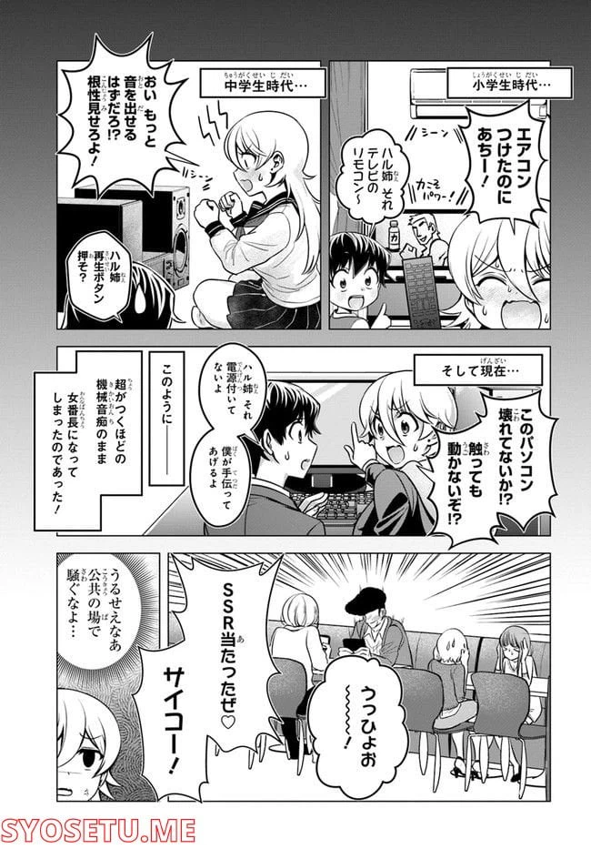 ページ 5 — 第5話