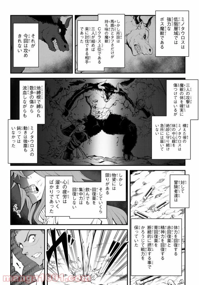 ページ 20 — 第3.1話