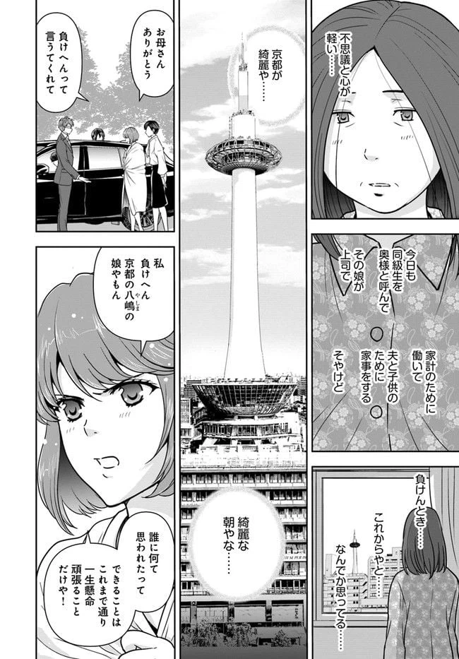 ページ 11 — 第17話