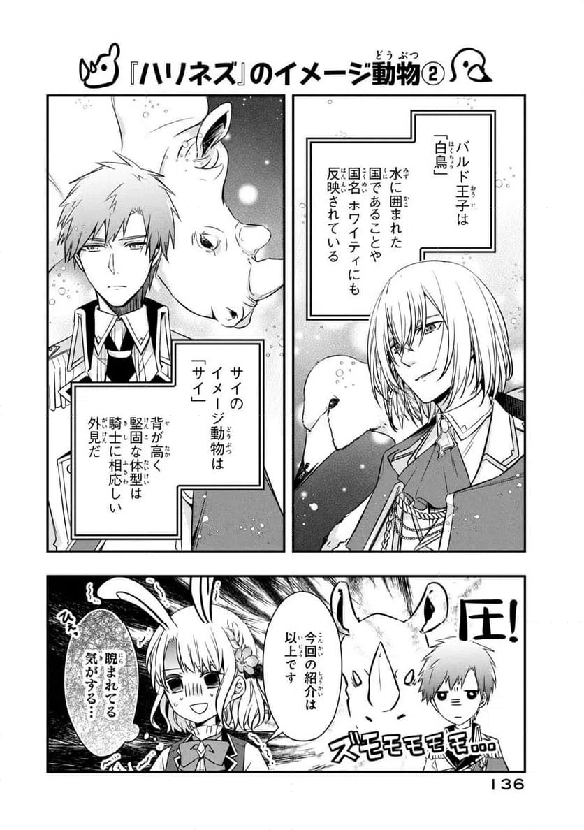 ページ 36 — 第3話