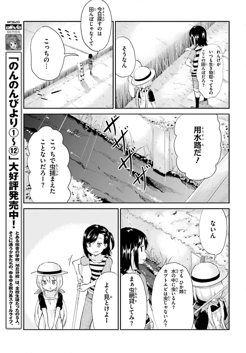 ページ 5 — 第95話