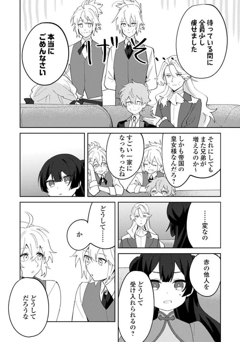ページ 15 — 第18話
