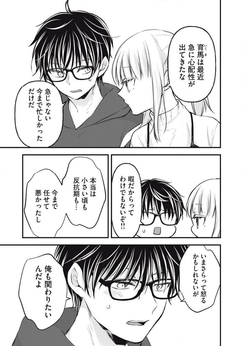 ページ 13 — 第141話
