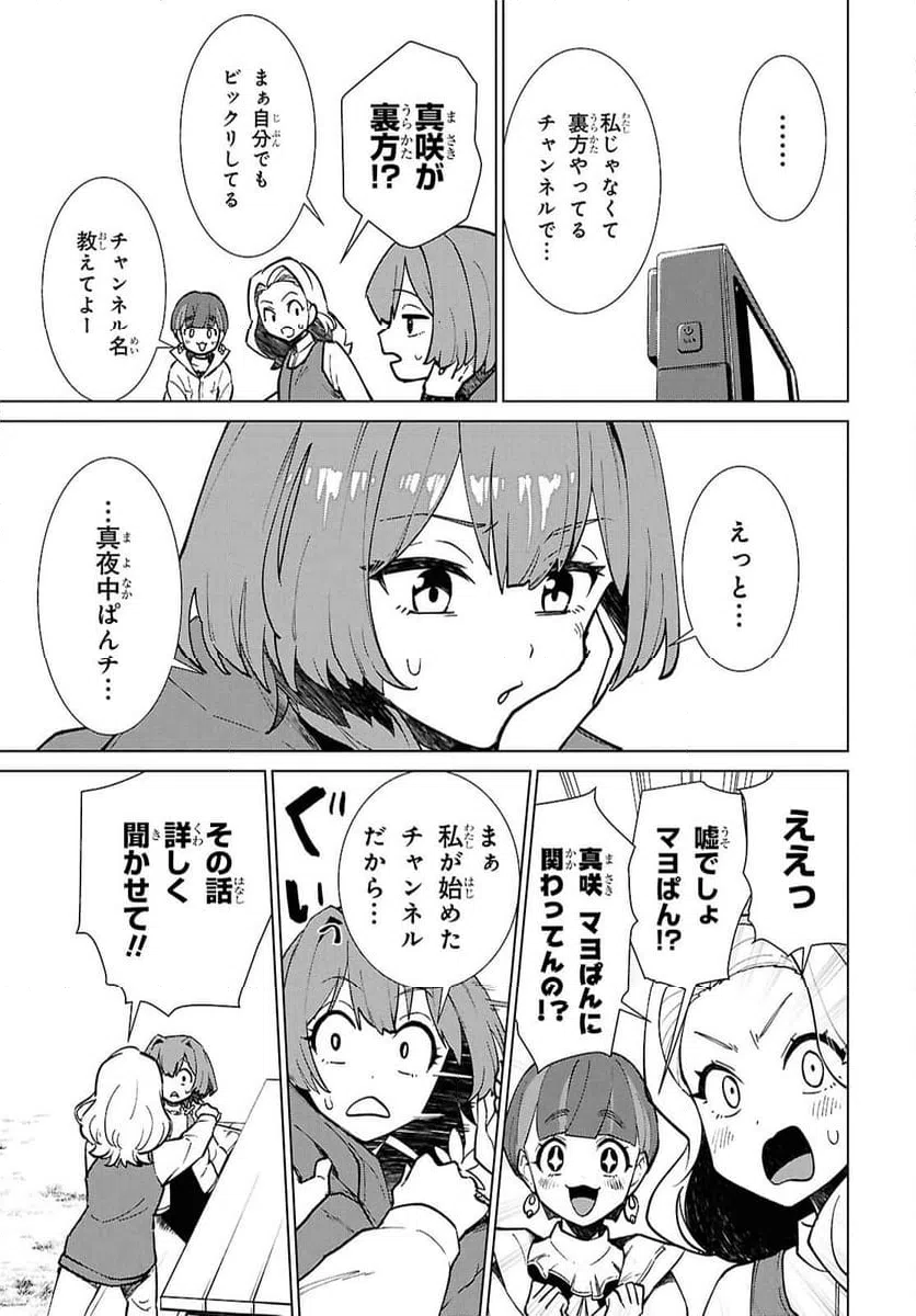 ページ 17 — 第8話