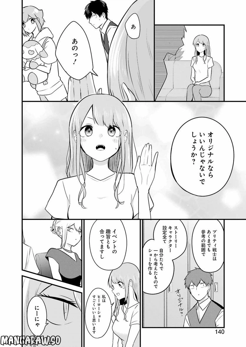 ページ 10 — 第21話