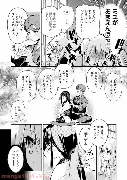 ページ 16 — 第28話