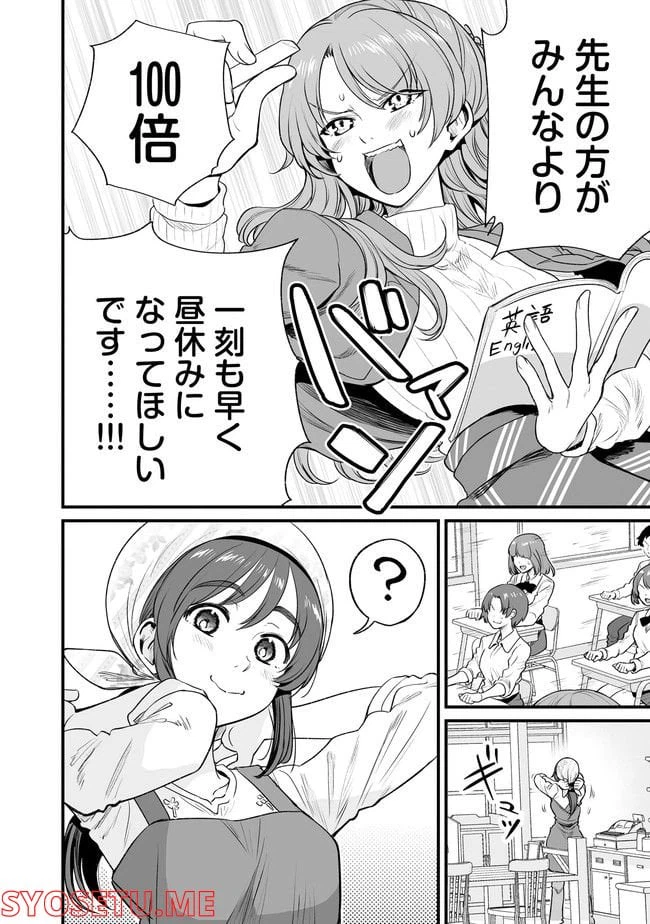 ページ 4 — 第44話