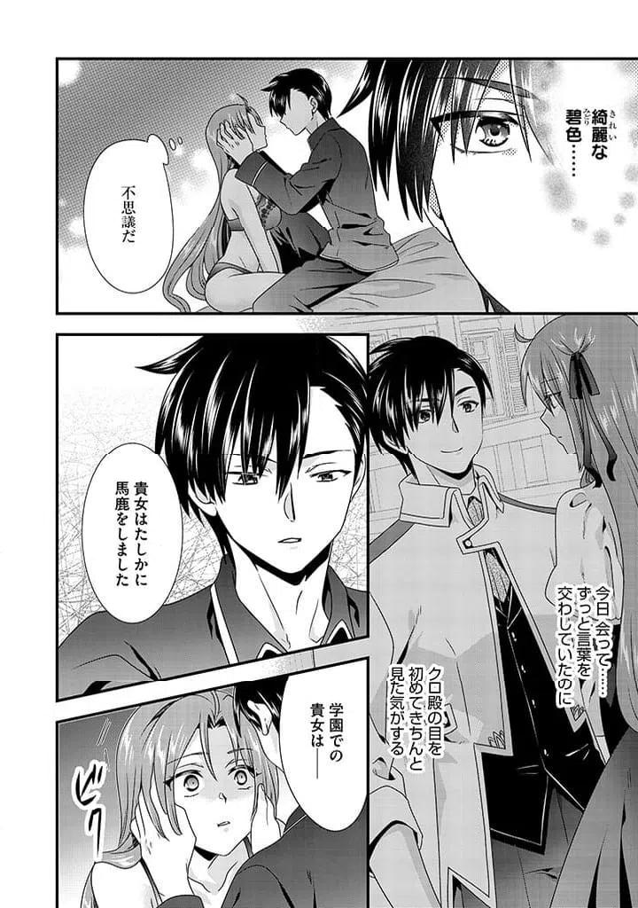 ページ 4 — 第3.1話