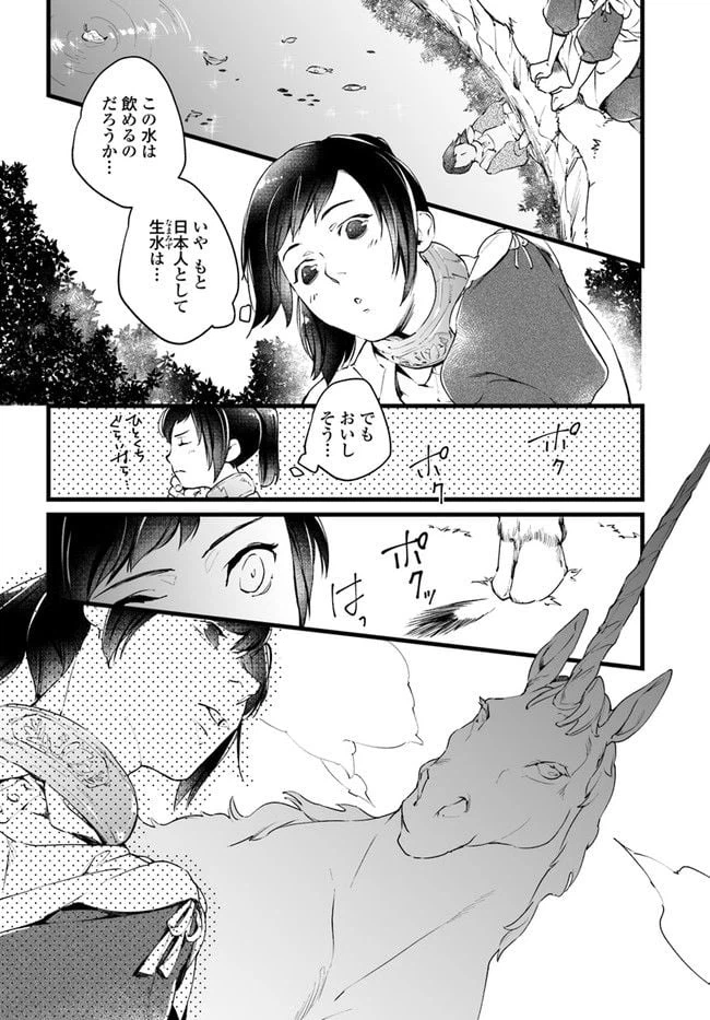 ページ 6 — 第1.2話
