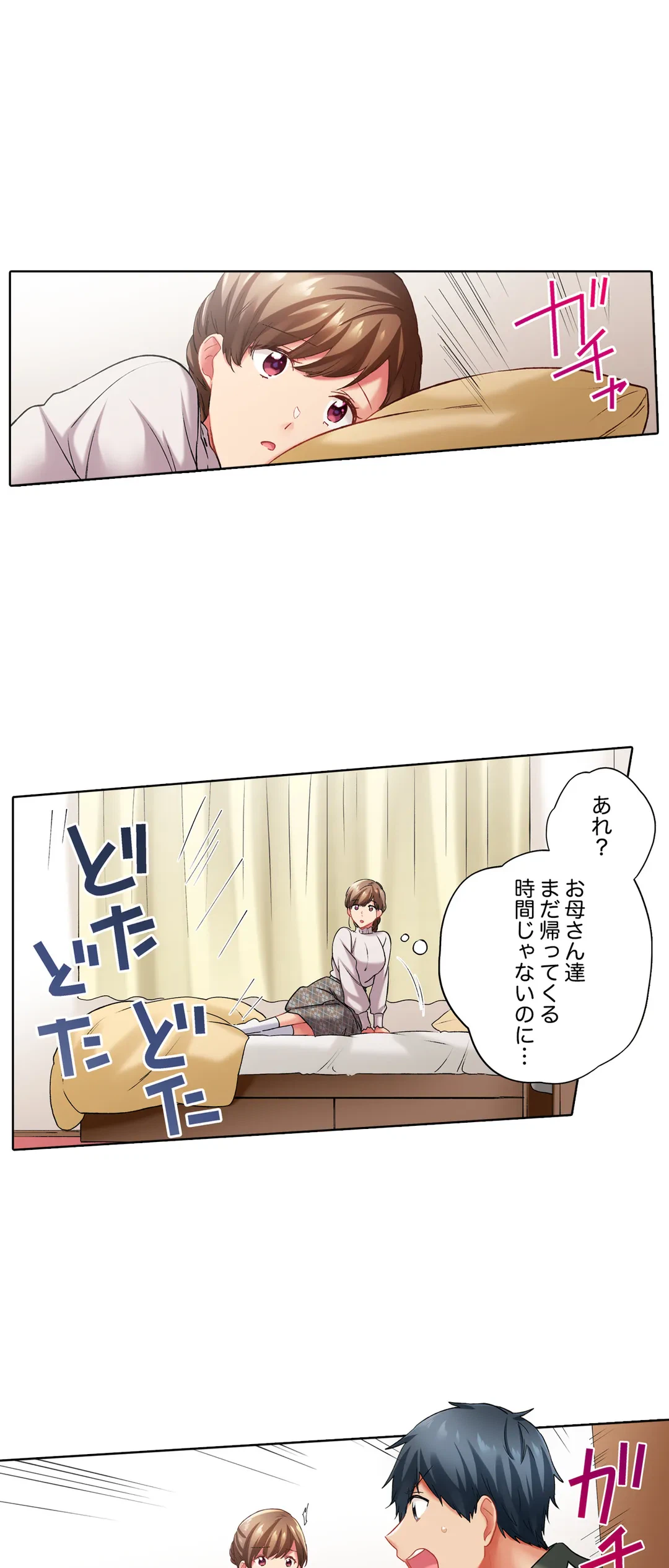 ページ 21 — 第100話