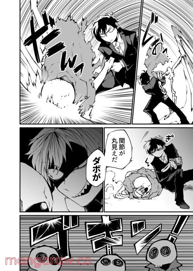 ページ 4 — 第13話