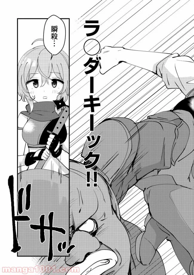 ページ 13 — 第9話