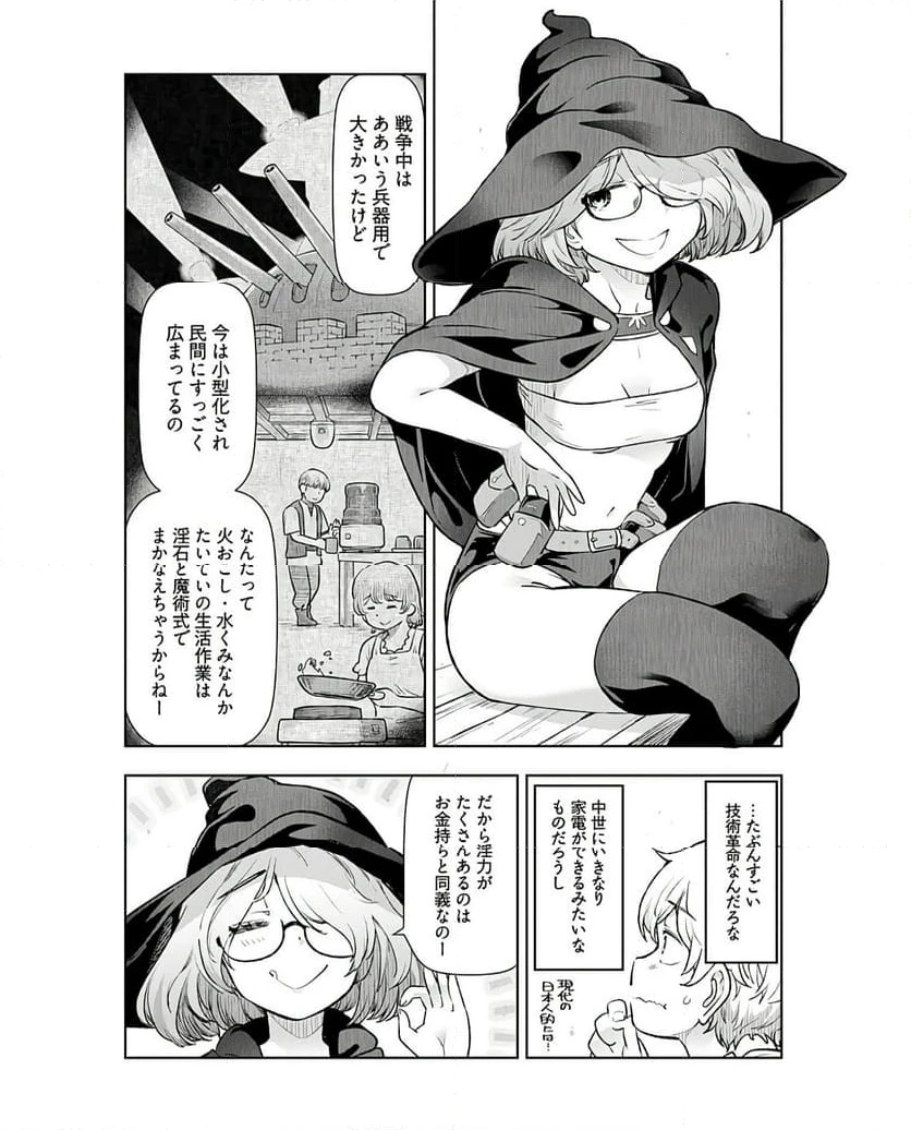 ページ 4 — 第6話