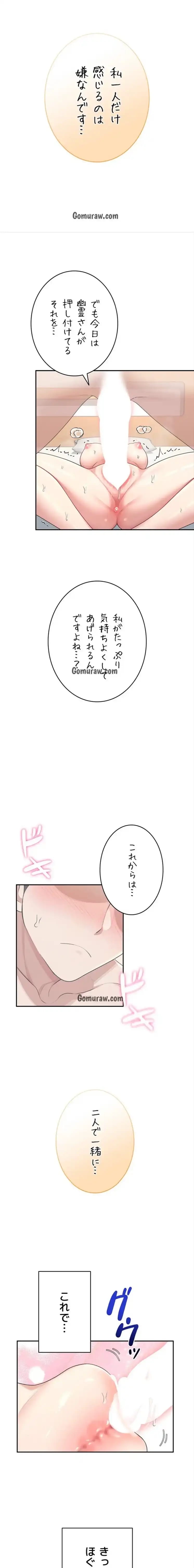 ページ 23 — 第35話
