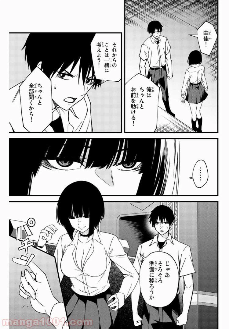 ページ 5 — 第4話