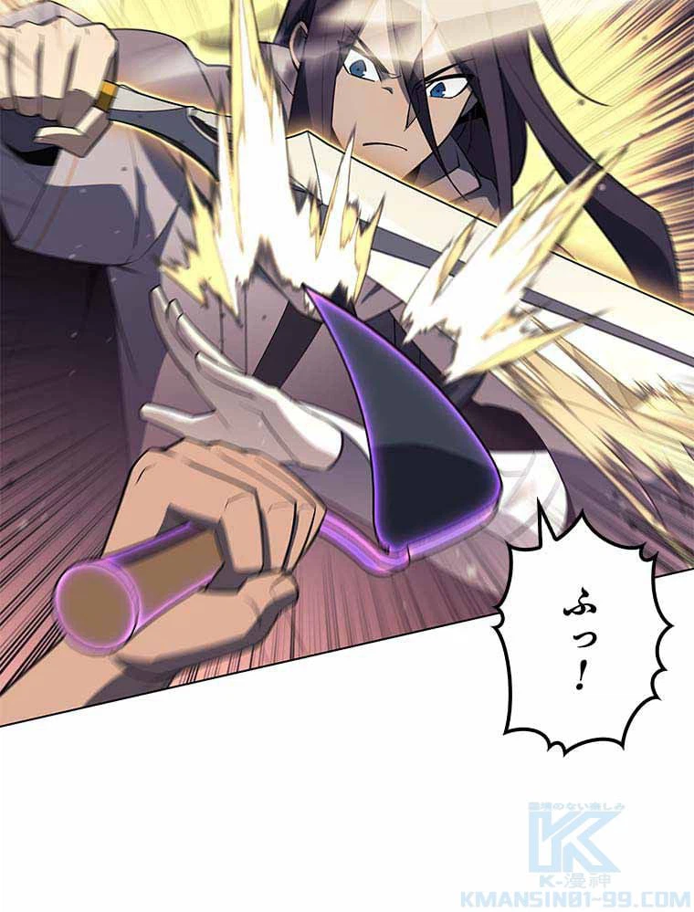 ページ 26 — 第112話